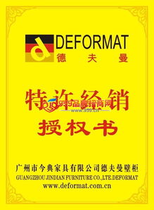 衣柜加盟代理與家居用品行業 企業信用評級服務的關鍵作用