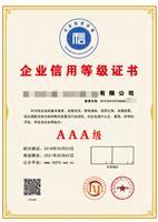 AAA信用報告與企業信用評級服務的重要性與應用