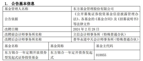 基金業(yè)審慎選擇之變 多家頭部機(jī)構(gòu)與普華永道中天“解約”背后的信用評級服務(wù)考量