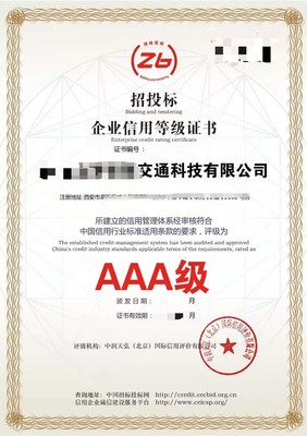 如何高效辦理職業(yè)衛(wèi)生技術(shù)服務(wù)企業(yè)資質(zhì)證書及企業(yè)信用評級服務(wù)