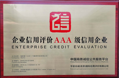 安心裝家裝監(jiān)理北京站 企業(yè)信用評級服務(wù)，打造放心家裝新標(biāo)桿