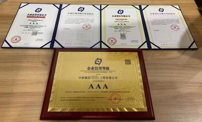 濰坊市AAA信用評級申請全攻略 提升企業(yè)信用的高效路徑