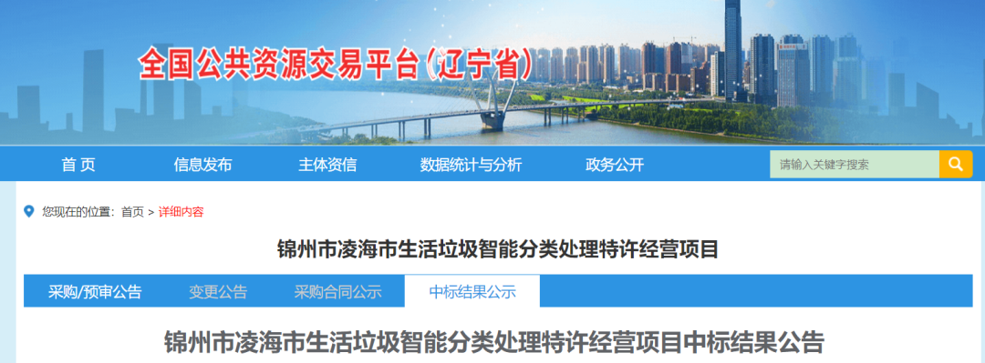 民企斬獲30年特許經營權，全域垃圾分選制RDF項目攜手智能水務系統共筑綠色未來